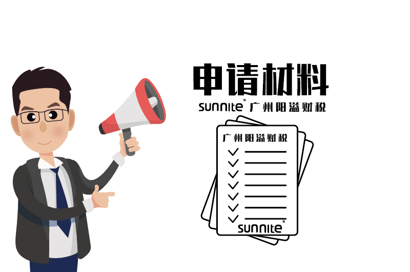 危險(xiǎn)化學(xué)品經(jīng)營(yíng)許可證申請(qǐng)材料