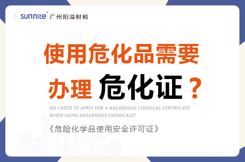 使用?；沸枰k理?；C嗎