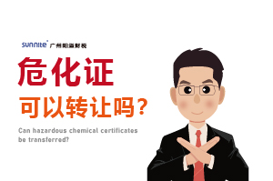 ?；C可以轉(zhuǎn)讓嗎？