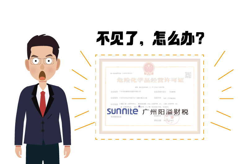 ?；C遺失了怎么辦