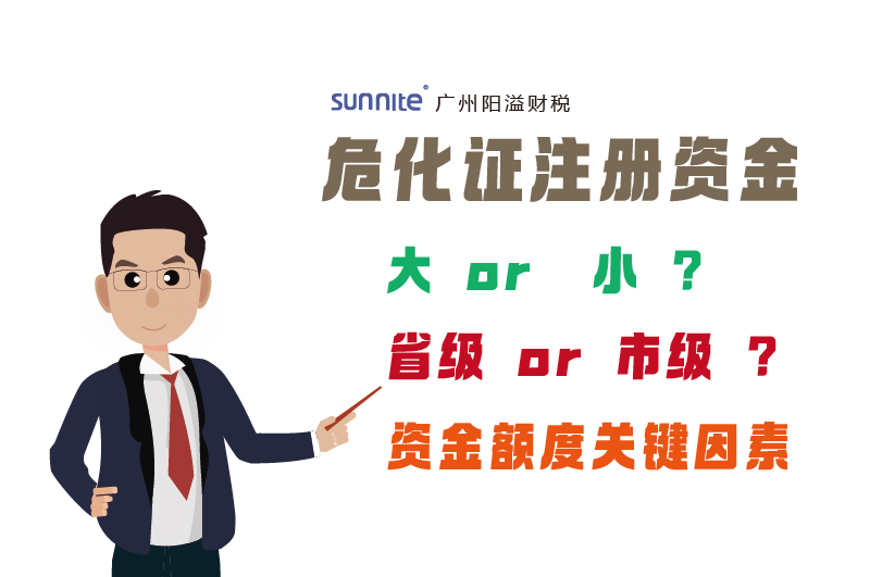 ?；C注冊(cè)資金因素