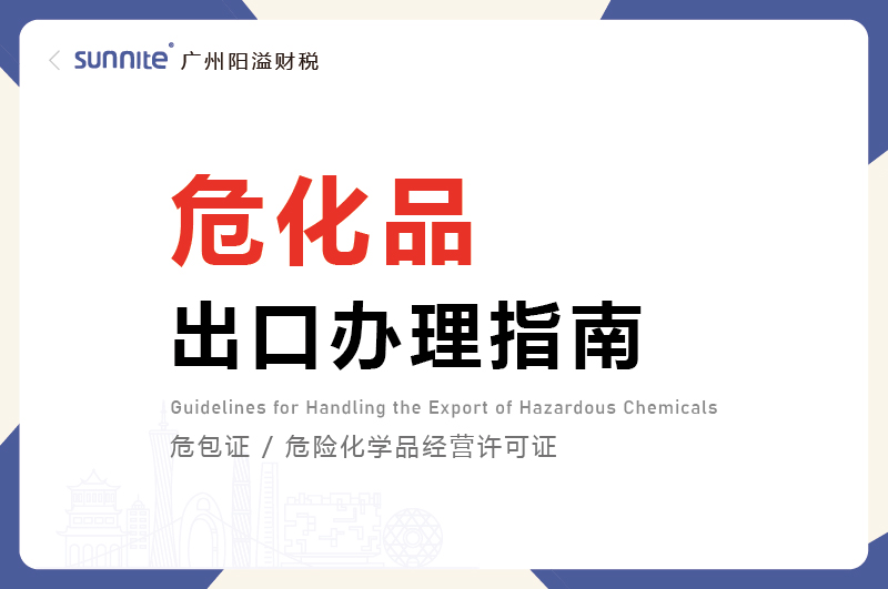 ?；烦隹谵k理指南