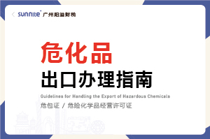 ?；烦隹谵k理指南