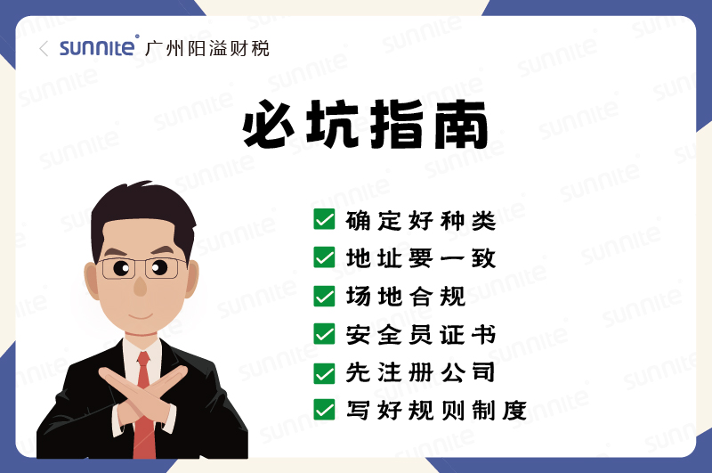 ?；C辦理必坑指南