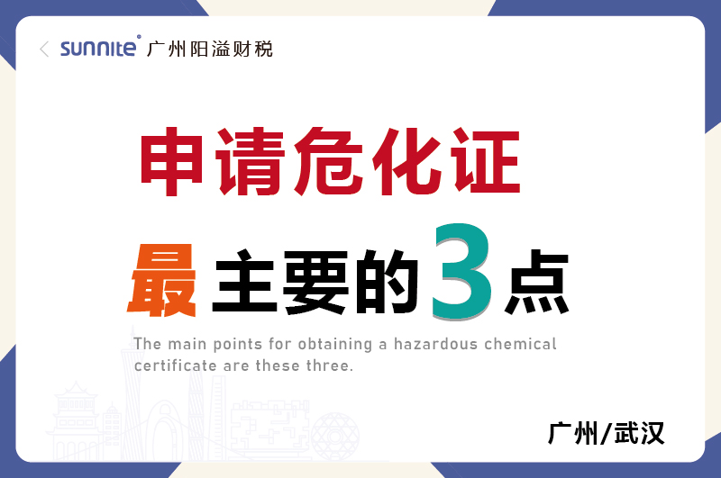 辦理?；C最主要的就是這3點(diǎn)