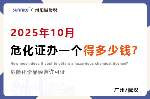 2025年10月?；C辦一個(gè)得多少錢？