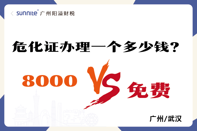 2026年的?；C辦理一個多少錢