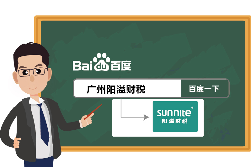 2026廣州?；?jīng)營許可證指南-3