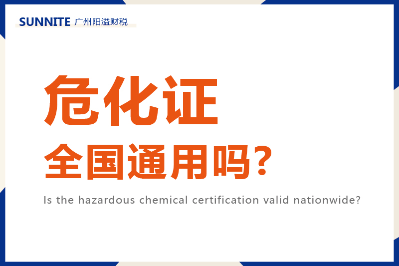 ?；C全國(guó)通用嗎?