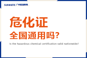 ?；C全國通用嗎?