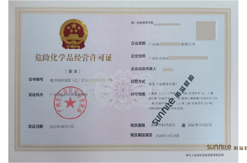 ?；C客戶案例1006